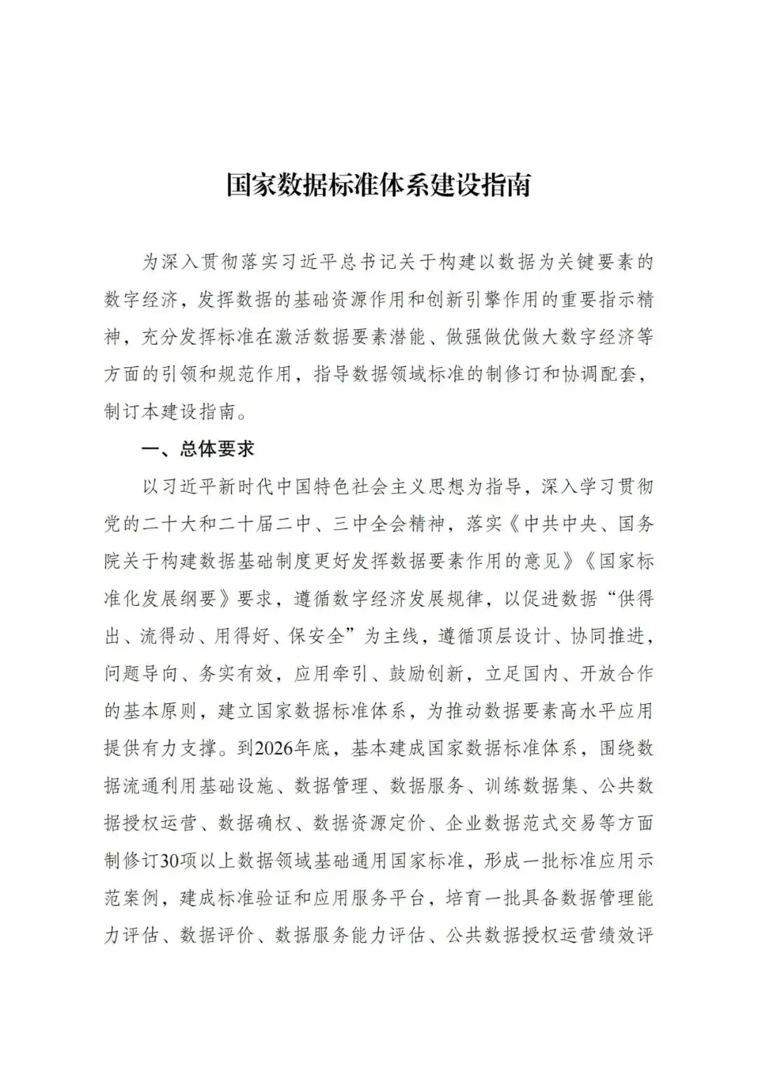 篮球比赛期期运动训练计划安排_2